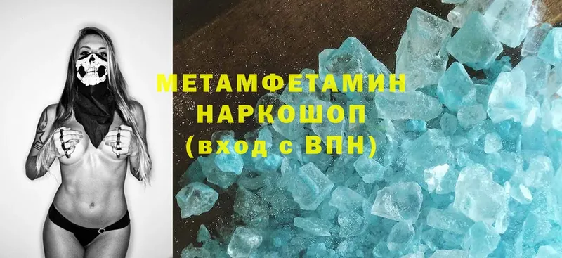 mega ССЫЛКА  наркошоп  Омск  МЕТАМФЕТАМИН Methamphetamine 